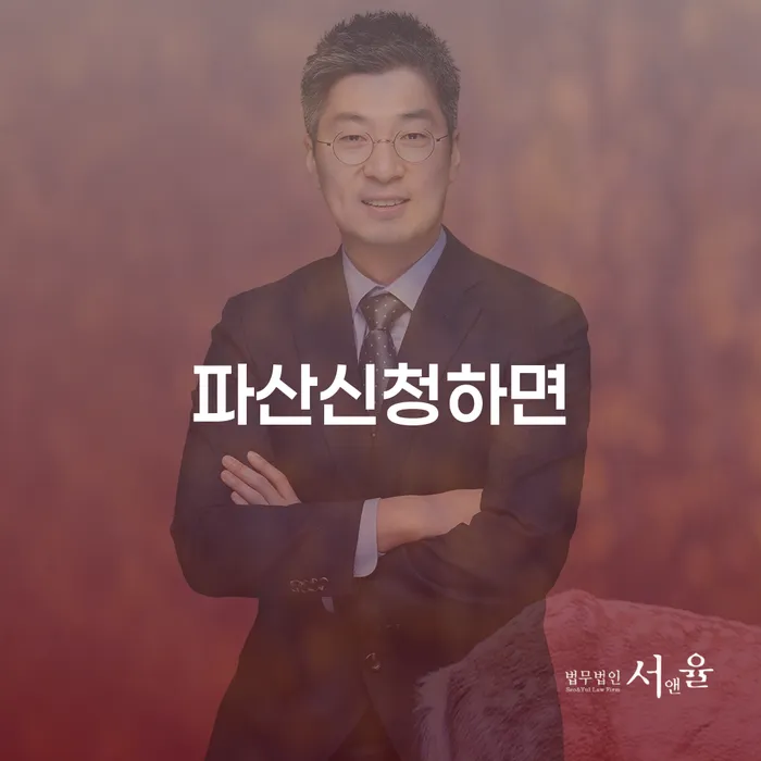 신용불량 연체 채무 신속해결방법 잘하는 방법은