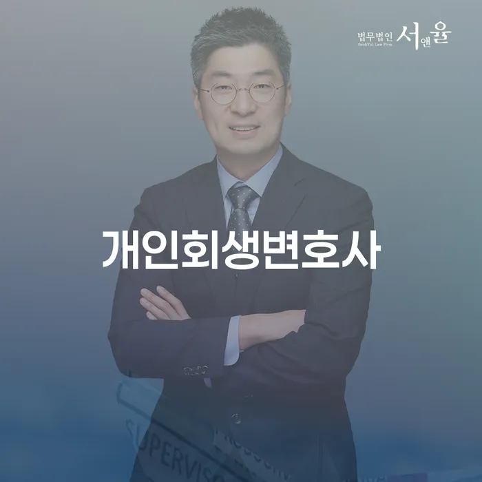 채무통합 하고 빚청산 개인파산 지식을