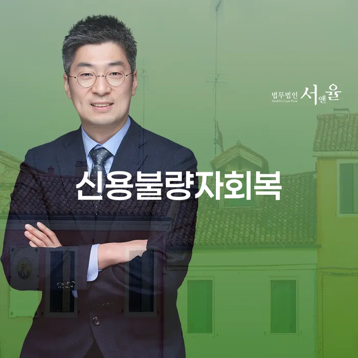 법인채무 개인회생으로 방법 경험 많은 곳에서