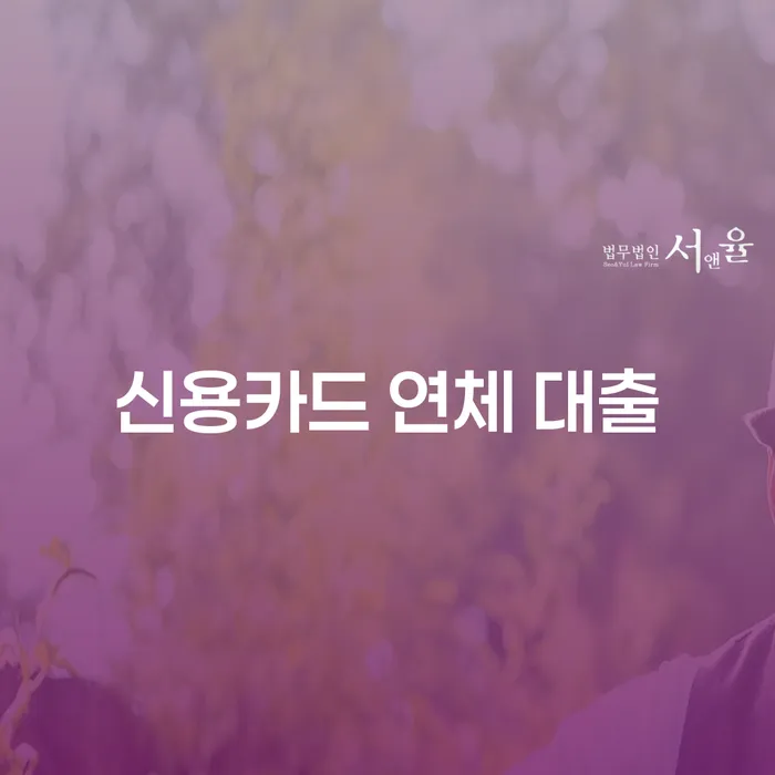 개인파산절차 추심 대응법 해결 방법 알려드려요.