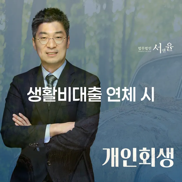 개인신용회복지원 빚 해결할 무료로 확인하는 방법