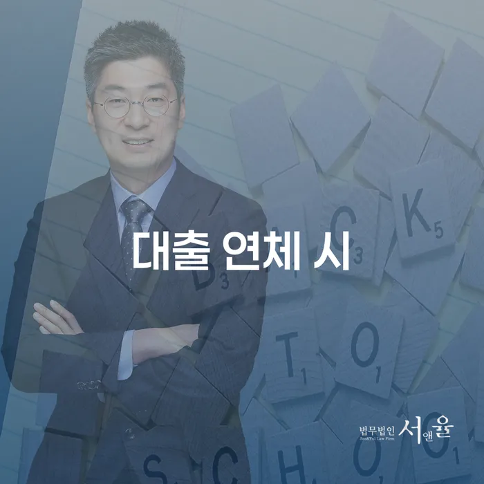 독촉 개인회생으로 현명하게 잘 하는 법률사무소