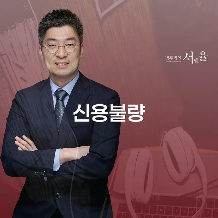개인회생신청비용 저렴하고 개인회생 처리방법 추천하는 법무법인