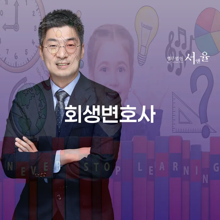 개인회생법률사무소 대출 받은 돈채무조정 비교해보기