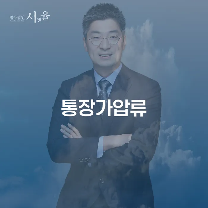 급여가압류 개인회생으로 해결방법 결정나고