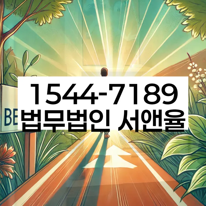 개인회생수수료