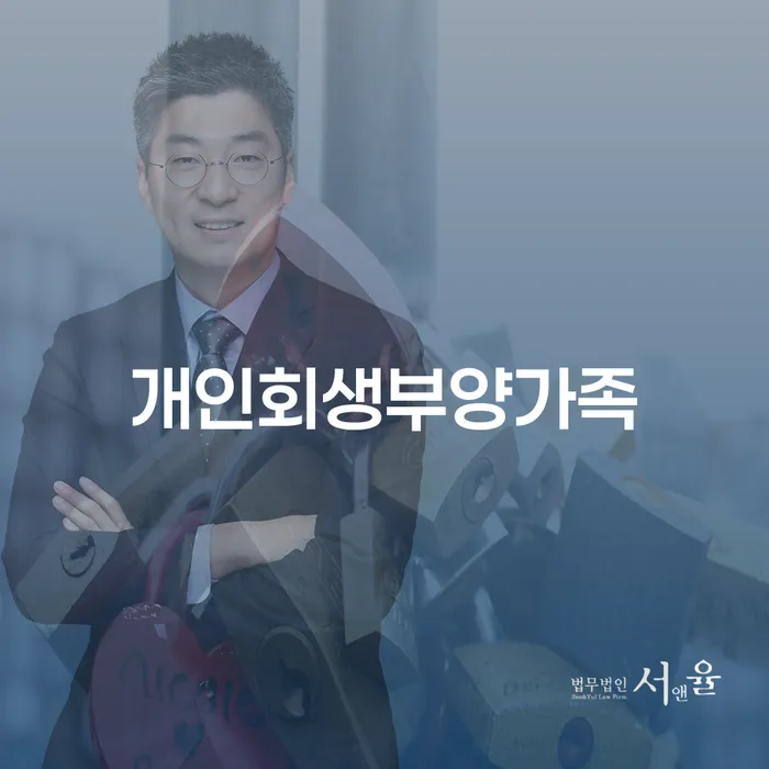 개인회생 절차 개인회생 제도 신청해야할때