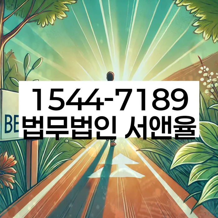 개인회생수임료대출 안하고 자체 분납이 가능한