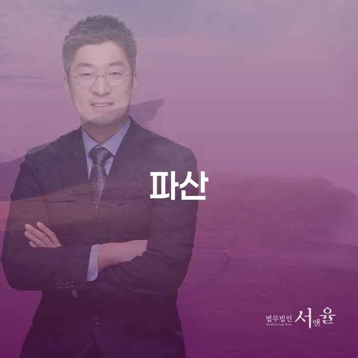 개인파산신청자격요건 대출 연체 개인회생 대해서