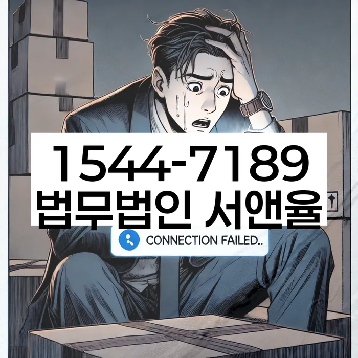 기초생활수급자개인회생