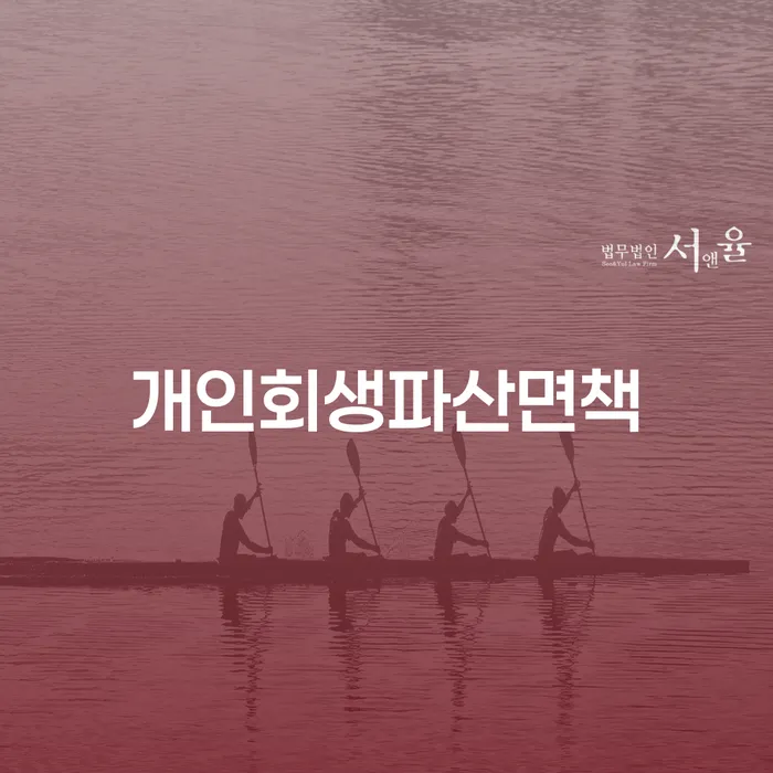 경상북도 보험설계사개인회생 신용회복 판단을위해