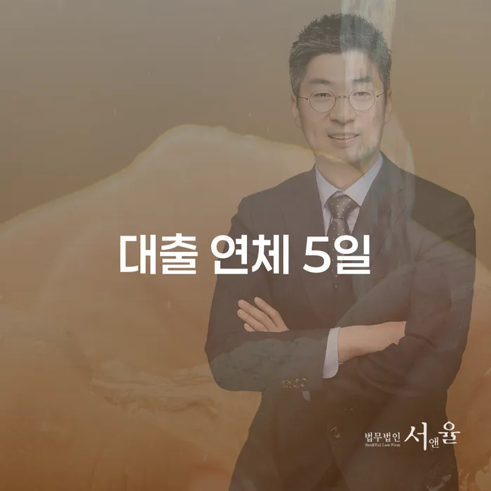 홍성군 개인파산 대출 연체 개인회생 숙지하여