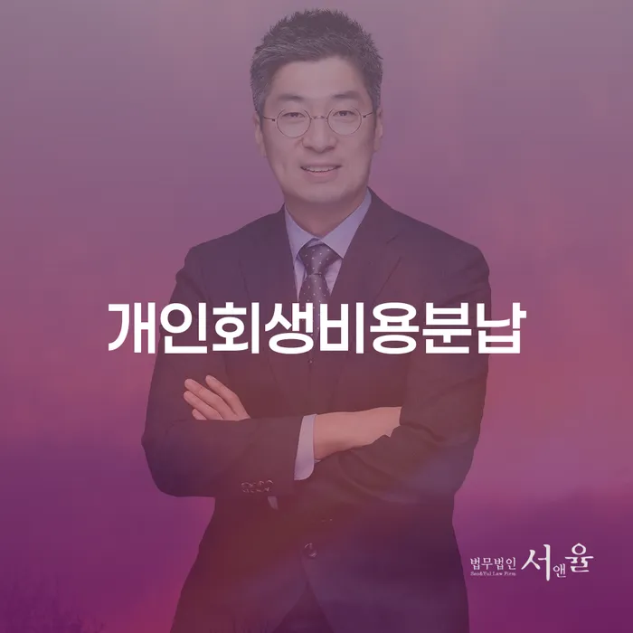 목포시 신용대출 연체 개인회생 처리방법 추천하는 곳