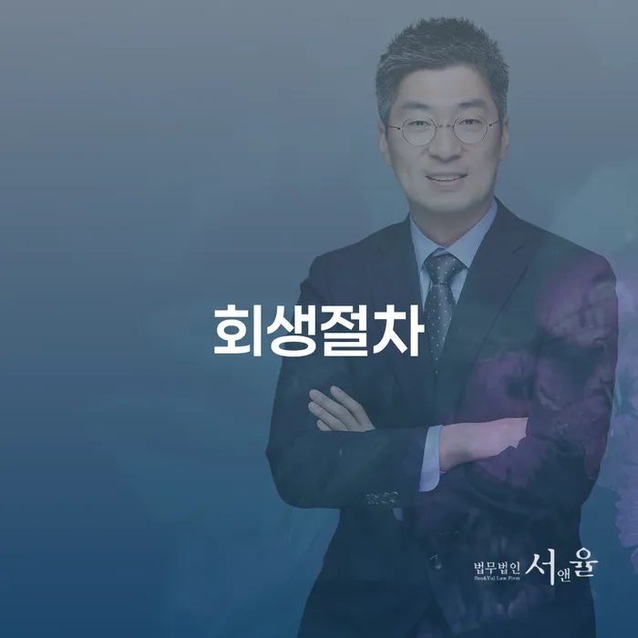 보은군 신용카드 연체 빚 해결할 진행방안