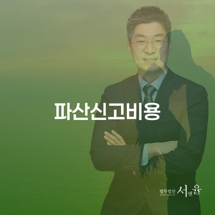 안성시 신용회생 개인회생으로 해결 알아보려면