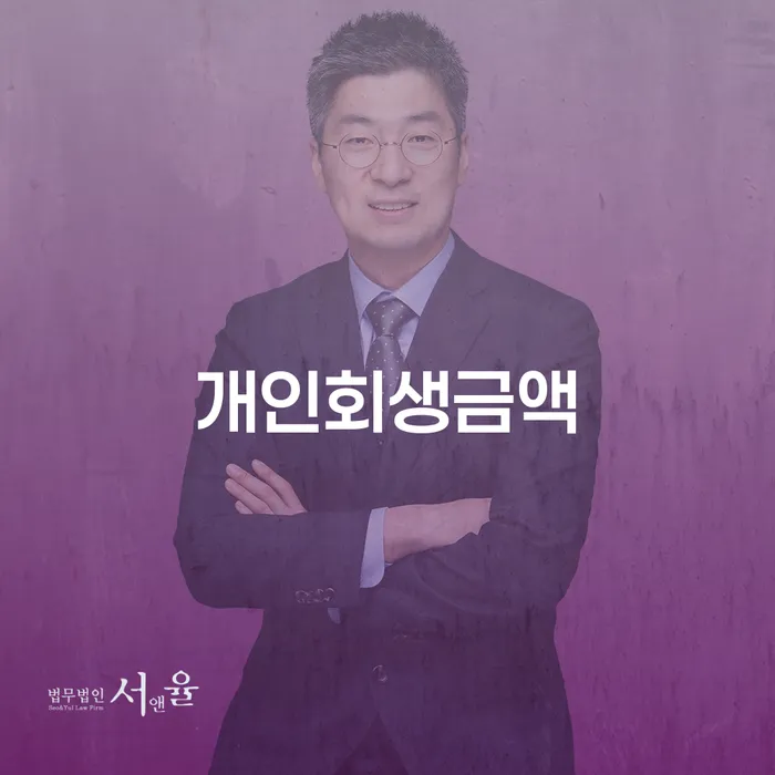 군위군 파산선고일 빚 해결할 있을까요?