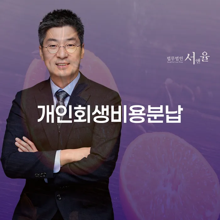 울산 개인파산신청 개인회생 최신정보