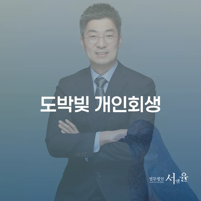 대구 신협신용대출 연체 시 채무조정제도을 이용하여 과정을