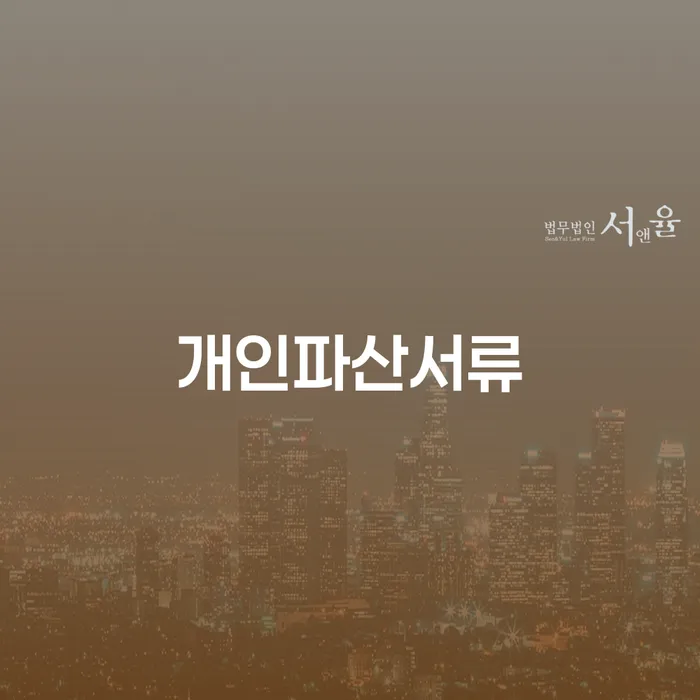 대구 통장가압류 개인회생 제도 비교해보기