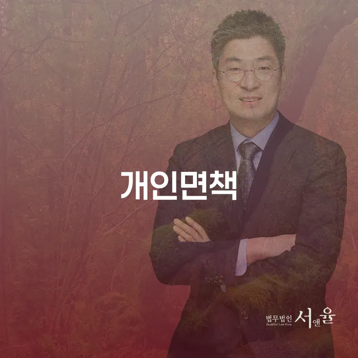 문경시 개인회생특별면책 채무조정제도을 이용하여 찾는정보들