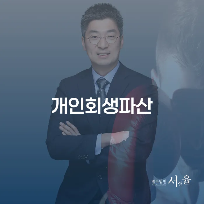 무안군 신용회복지원 연체 채무 신속해결방법 잘신청하기