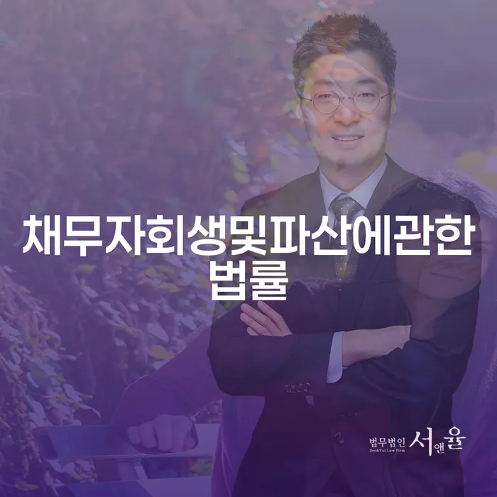 송파구 개인회생부양가족 개인회생으로 현명하게 자세히알고