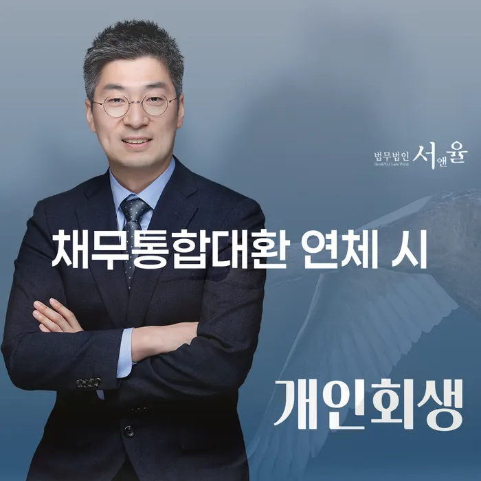홍성군 신용회복 대출 받은 돈채무조정 어떻게 해야