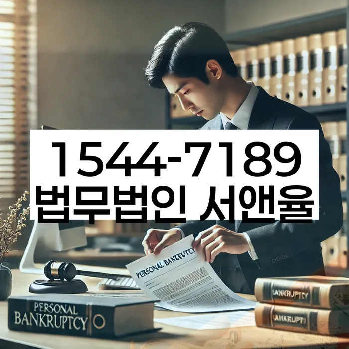 개인회생변호사 정직하고