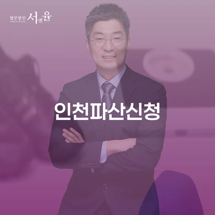 광주 파산신청자격 개인회생,개인파산으로 가장 먼저 확인할 점
