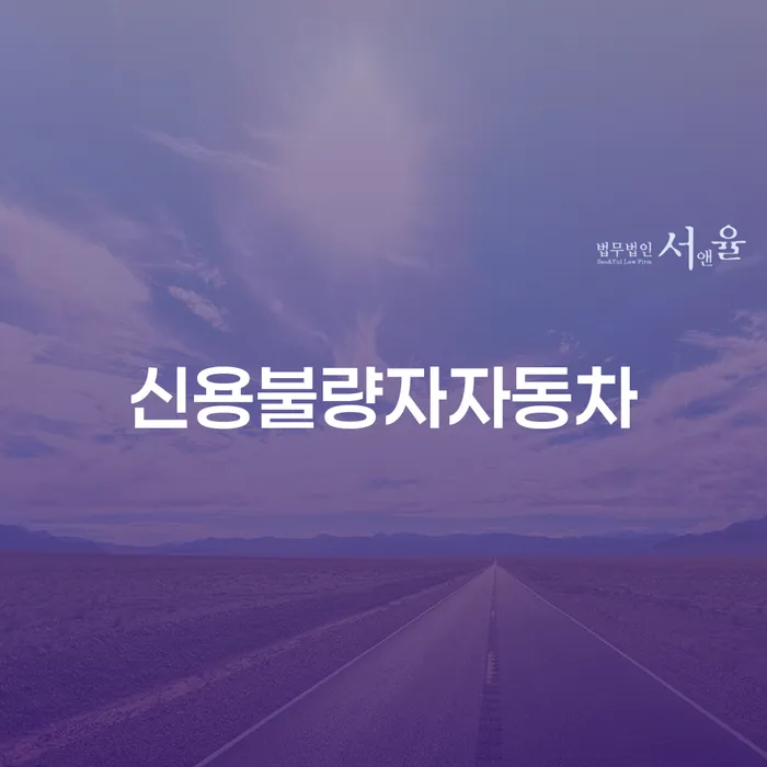 광진구 5인가족최저생계비 빚 합법적인 빠른방법 체크해보세요