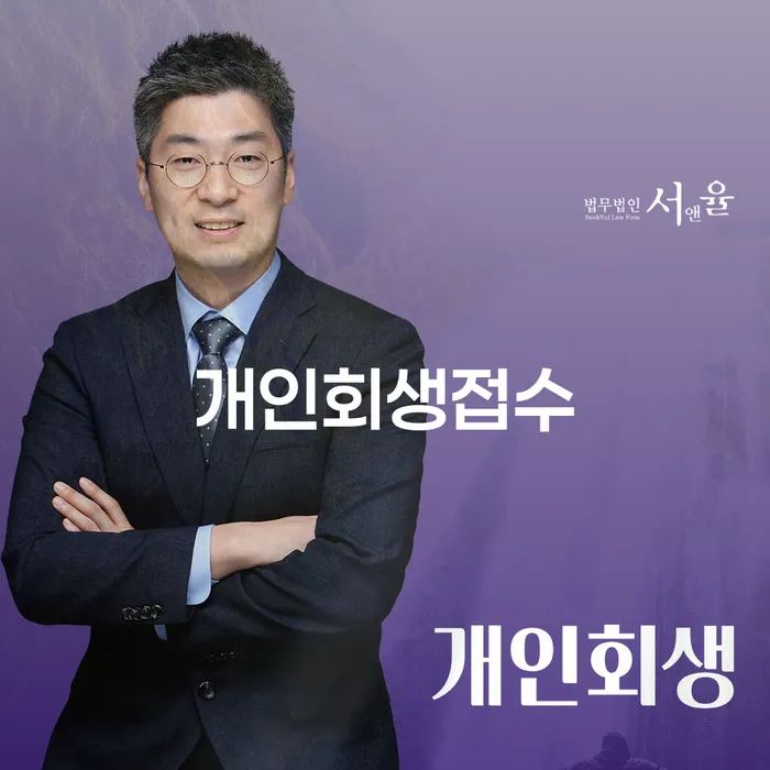 기장군 개인회생불이익 개인회생으로 해결방법 해결 할 수 있을까?