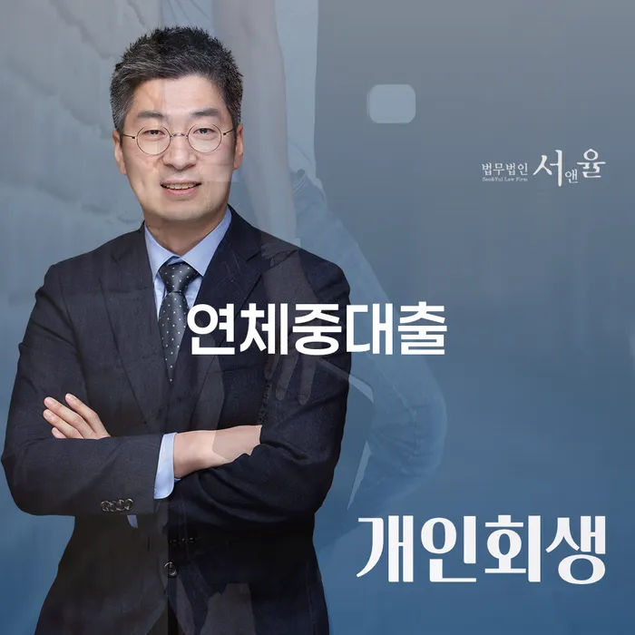 철원군 개인회생후기 개인회생으로 현명하게 도움이 되는
