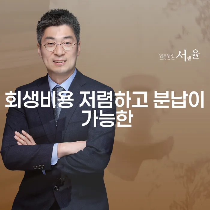 함평군 개인회생 빚 해결할 믿고 진행 할 수 있는