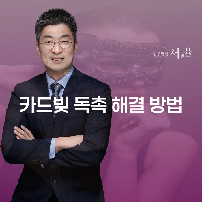 카드빚 독촉 해결 방법은 무엇일까요?