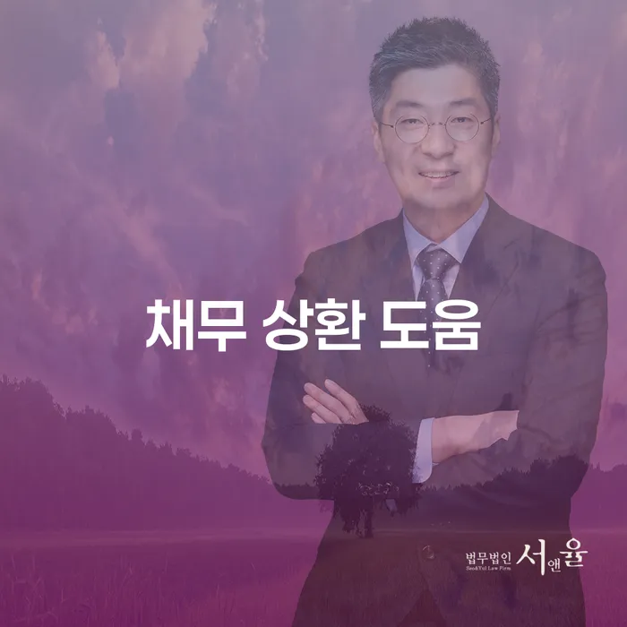 채무 상환 도움을 받을 수 있는 방법은 무엇인가?