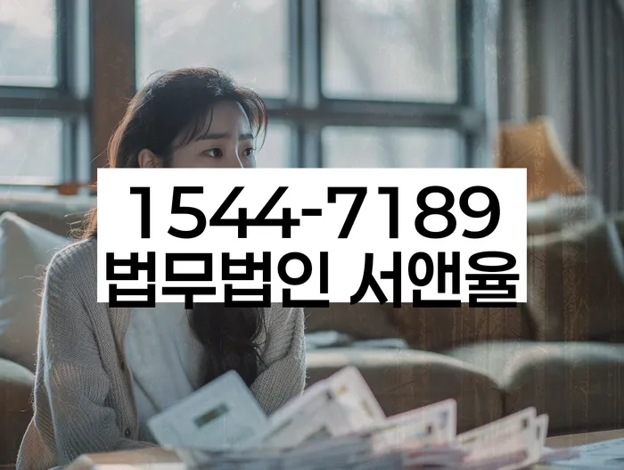 대출 미상환 시 법적 절차