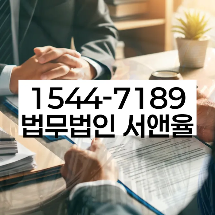 채무 불이행 대처 방법