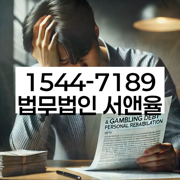대출 연체자 구제 방법