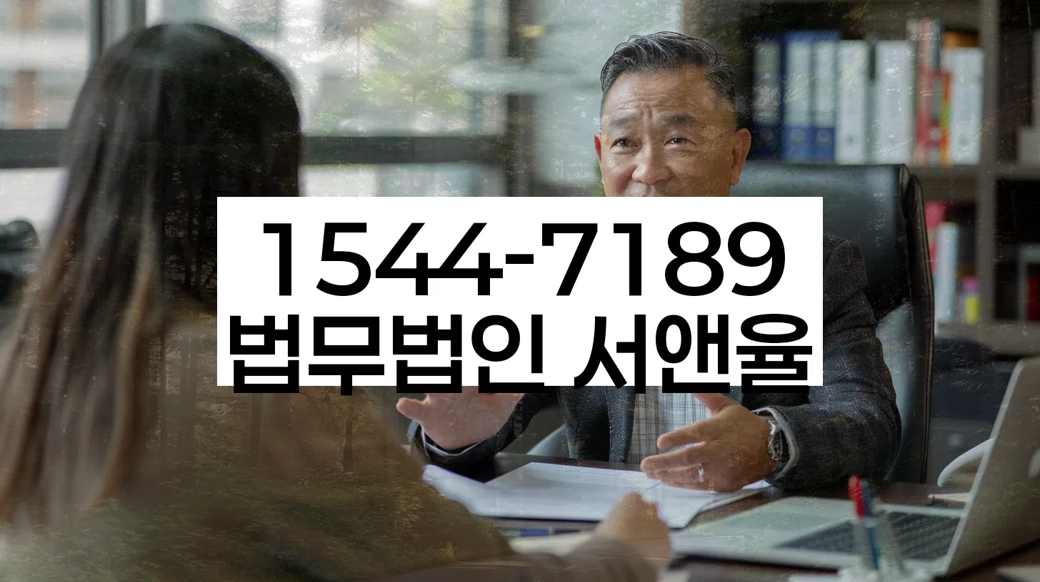 거여1동 개인회생 상담