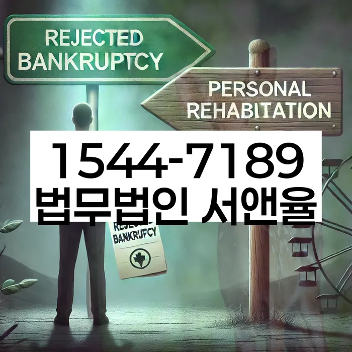 논현동 개인회생