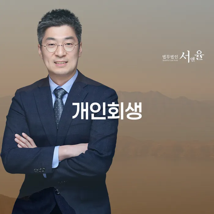 인제군 개인회생의 중요성 및 절차