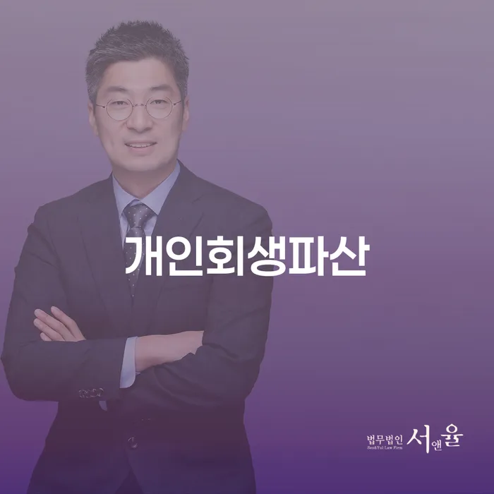 52살, 6,120만원 채무 개인회생과 파산, 어떤 선택이 옳을까요?