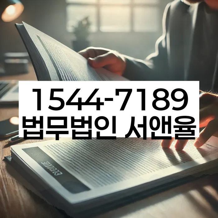 양구 개인회생파산 법률사무소