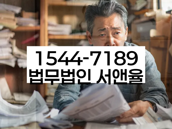 진해구 개인회생파산 상담