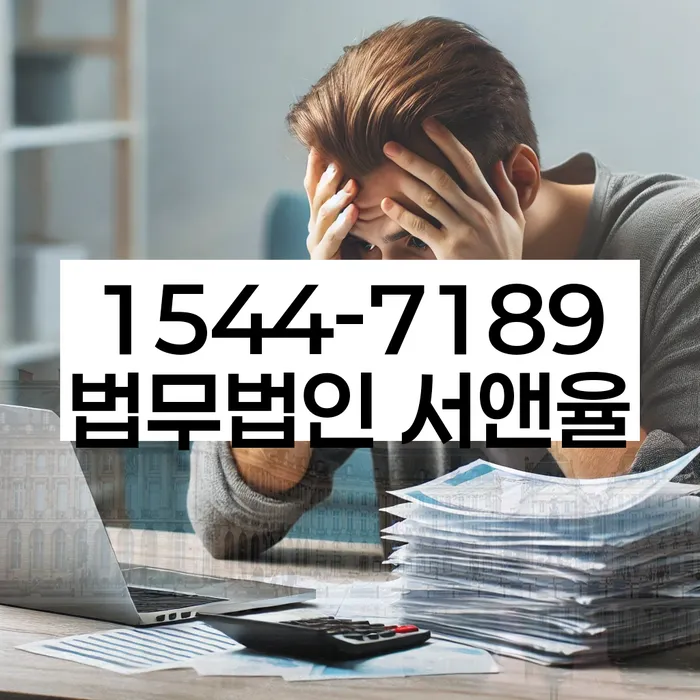 보령시 개인회생변호사