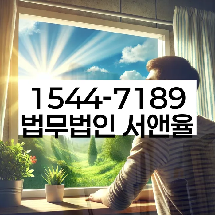 해남 개인회생신청자격