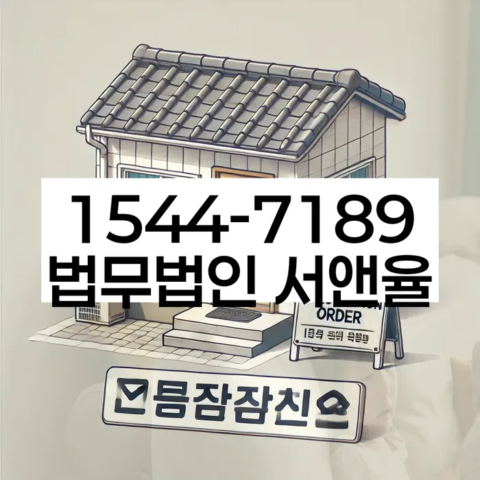 홍성 개인회생의 장점