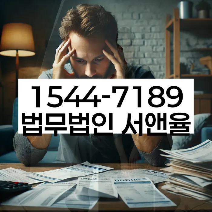 중앙동 개인회생