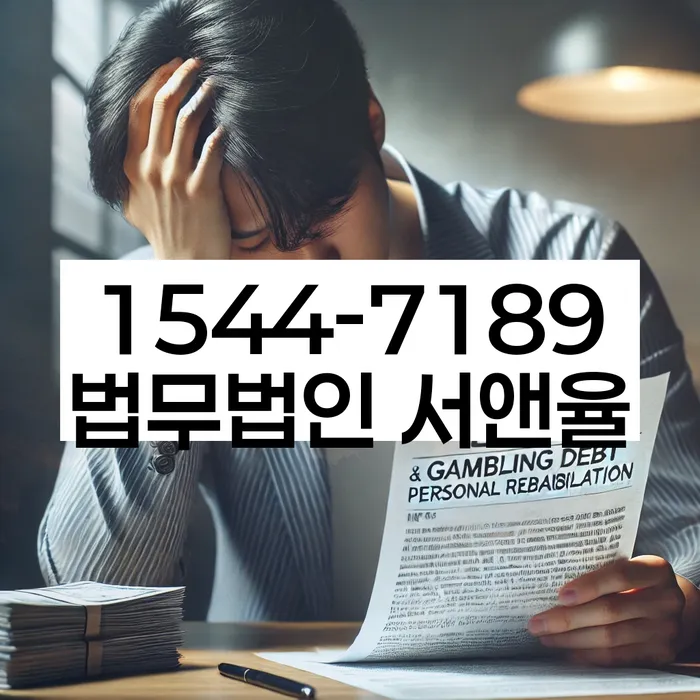 아현동 개인회생신청