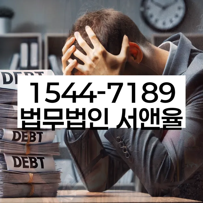 울산 월평리 개인회생신청